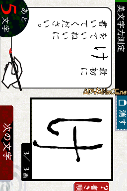 DS Bimoji Training screenshot 2 for Nintendo DS